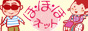 �`�������W�h�i����ҁE�Ⴊ���ҁE���a�ҁj�ɖ𗧂��{���s�T�C�g�u�ققكl�b�g