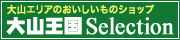 ��R����SELECTION�ʔ̃T�C�g