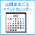 �C�x���g�J�����_�[