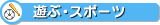 �V�ԁE�X�|�[�c