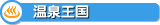 ���򉤍�